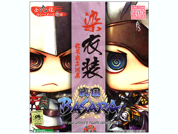 戦国BASARA 第弐陣 染衣装編: 1Box 10pcs | HLJ.co.jp