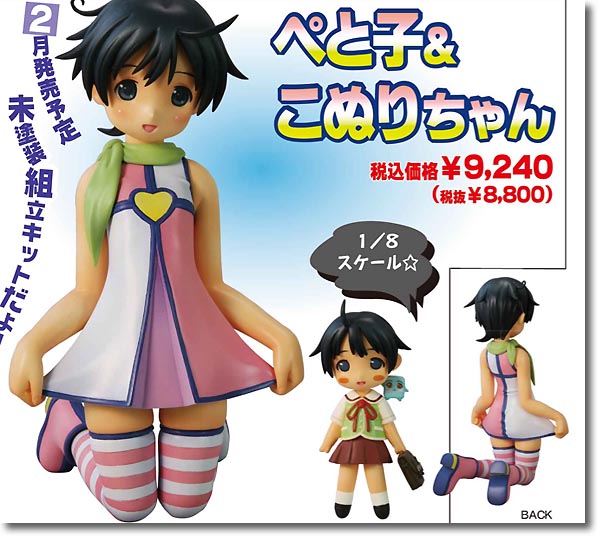 ぺとぺとさん 真壁ぬりえ コトブキヤ限定 フィギュア 楽天市場】【中古】ぺとぺとさん 3Dデザインフィギュア