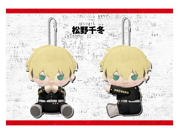 ぴたぬい 松野 千冬 東京リベンジャーズ By コトブキヤ ホビーリンク ジャパン