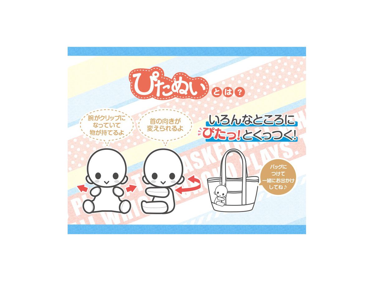 ぴたぬい 今吉翔一 (黒子のバスケ) | HLJ.co.jp