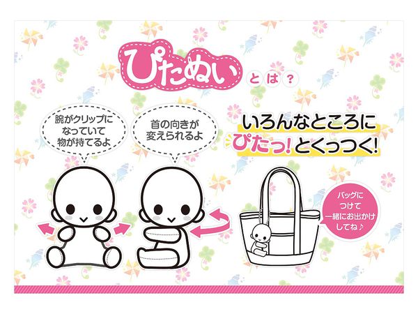 ときめきメモリアルGirl's Side ぴたぬい 桜井琉夏 桜井琥一 特典付き