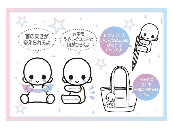 スケートリーディングスターズ ぴたぬい 篠崎怜鳳 | HLJ.co.jp