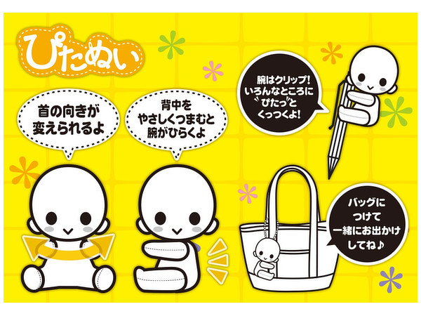 ペルソナ4: ぴたぬい 花村陽介 | HLJ.co.jp