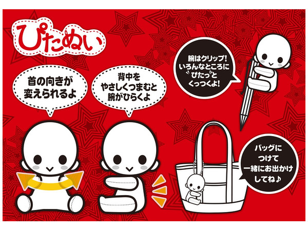 ペルソナ5: ぴたぬい 明智吾郎 怪盗ver. | HLJ.co.jp