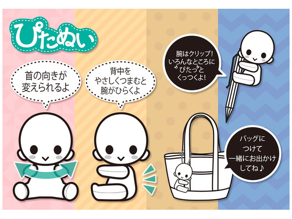 A3! ぴたぬい 卯木千景 | HLJ.co.jp