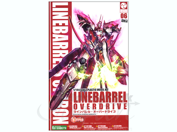 1/144 ラインバレル オーバードライブ | HLJ.co.jp