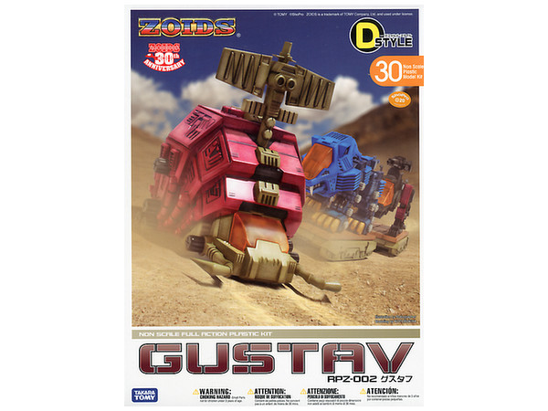 グスタフ (D-スタイル) | HLJ.co.jp