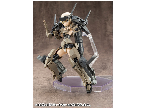 メカサプライ13 ラジエートフィンa By コトブキヤ ホビーリンク ジャパン