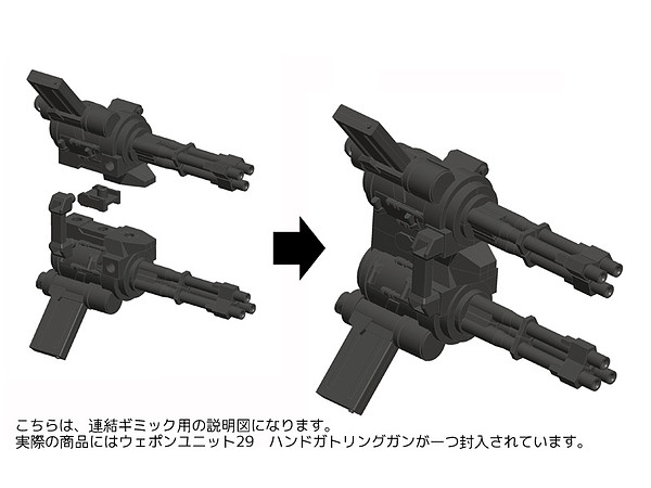 Mw 29 ハンドガトリングガン By コトブキヤ ホビーリンク ジャパン Mw 29 ハンドガトリングガン By コトブキヤ ホビーリンク ジャパン