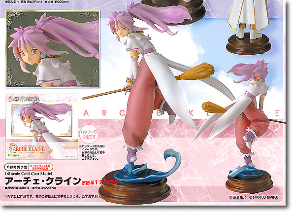コトブキヤ テイルズ・オブ・ファンタジア アーチェ・クライン 1/8スケールPVC製塗装済み完成品 Amazon | コトブキヤ テイルズ・オブ・ファンタジア アーチェ