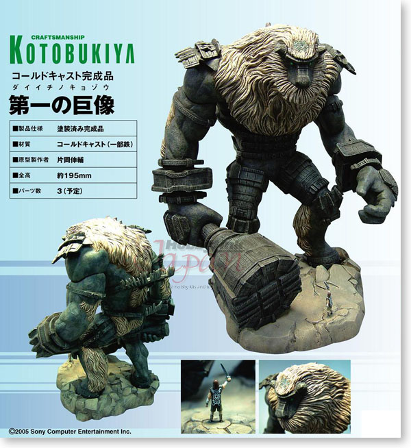 第一の巨像 | HLJ.co.jp