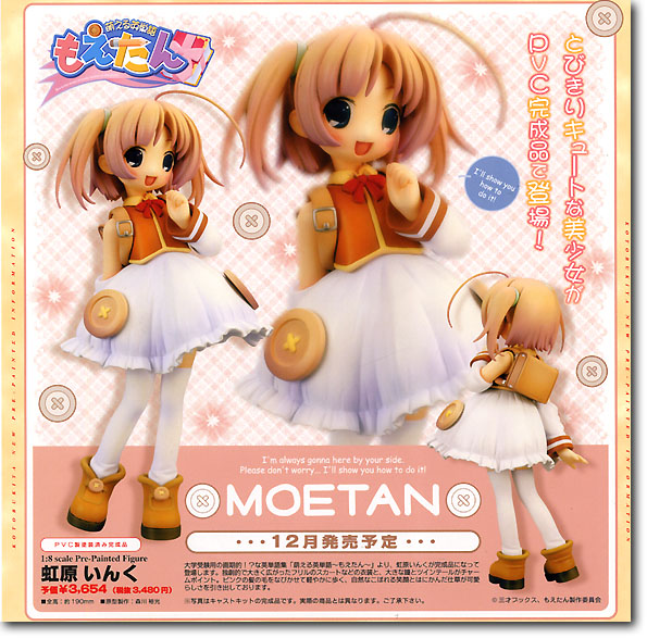 萌える英単語　もえたん　虹原いんく　1/6レジンキャストキット　制服ver. Amazon.co.jp: 萌える英単語もえたん : おもちゃ