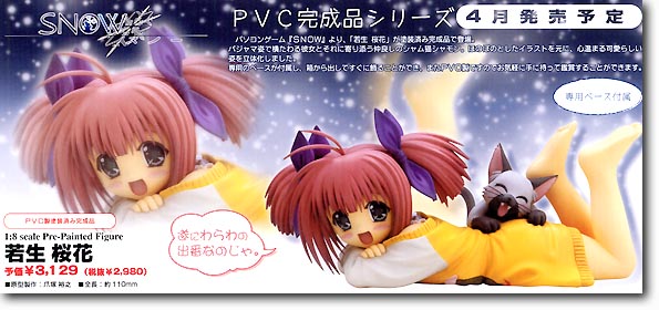 1/8 若生 桜花 PVC完成品 | HLJ.co.jp