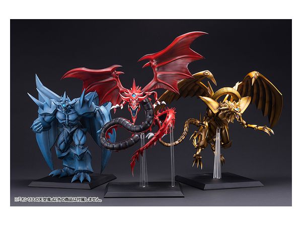 重巧超大シリーズ オシリスの天空竜 | HLJ.co.jp