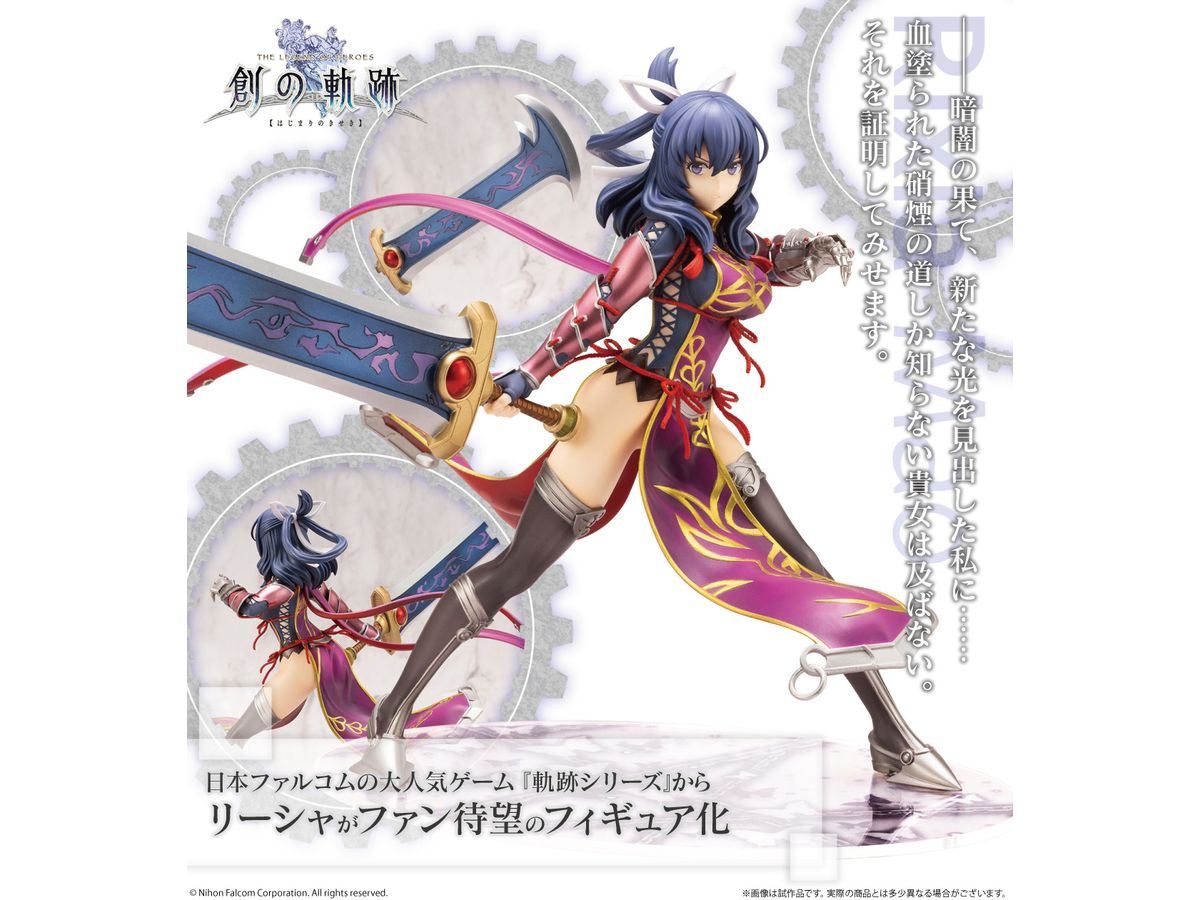 軌跡シリーズ リーシャ・マオ 1/8スケール PVC製 塗装済み完成品フィギュア Amazon | 軌跡シリーズ リーシャ・マオ 1/8スケール PVC製 塗装