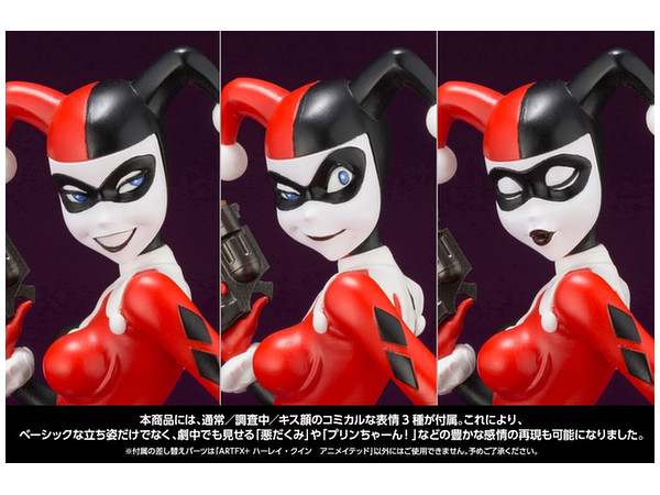 1 10 Artfx ハーレイ クイン アニメイテッド Pvc塗装済み完成品 1 10 Artfx ハーレイ クイン アニメイテッド Pvc塗装済み完成品