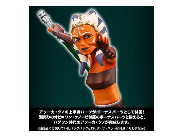 1/10 ARTFX+ アナキン・スカイウォーカー クローン・ウォーズ | HLJ.co.jp