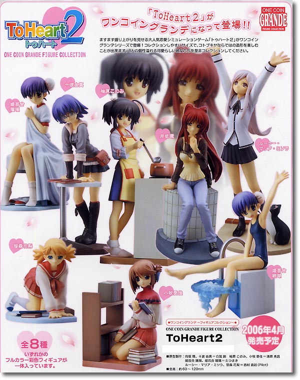 To Heart 2 TF: 1Box 10pcs | HLJ.co.jp
