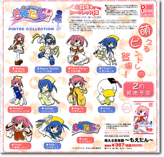萌える英単語 もえたん ピンズ 1Box 12pcs | HLJ.co.jp