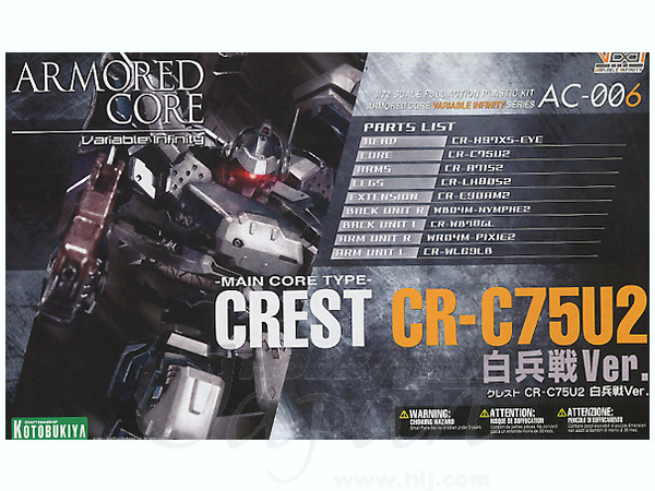 1/72 クレスト CR-C75U2 白兵戦 Version | HLJ.co.jp