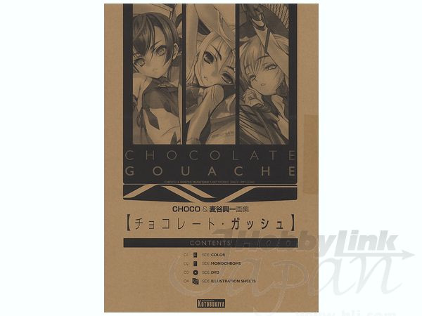 ☆ちょこ☆ チョコレートガッシュ 初回限定版 | HLJ.co.jp