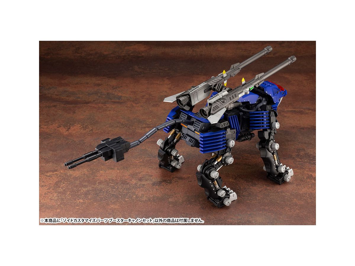 ゾイド　カスタム③ ゾイドカスタム③