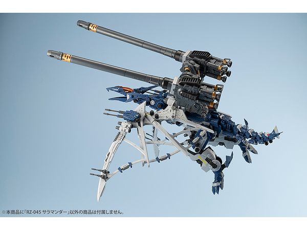 1/72 ゾイド -ZOIDS- RZ-045 サラマンダー | HLJ.co.jp