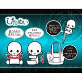PSYCHO-PASS ぴたぬい 槙島聖護 | HLJ.co.jp