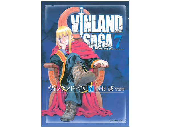 ヴィンランド・サガ ヴィンランド・サガ #07 | HLJ.co.jp