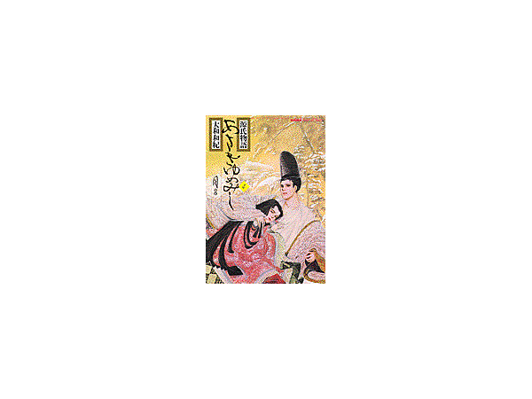 源氏物語 月の章 | HLJ.co.jp