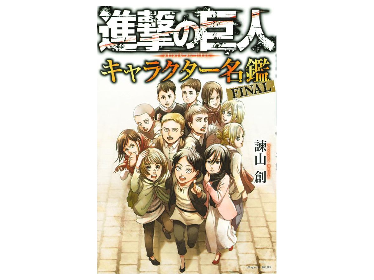 進撃の巨人 全51冊 セット 進撃の巨人 あらすじ 月刊 進撃 フィギュアコレクション v12 超