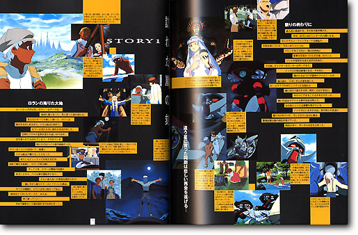ターンエーガンダム 全記録集 1 | HLJ.co.jp