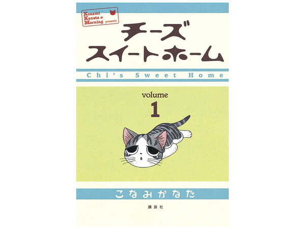 チーズスイートホーム #01 | HLJ.co.jp