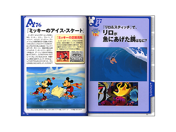 ディズニーチャレンジ 100 ディズニーチャレンジ 100