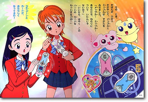 ふたりはプリキュア Max Heart 1: あたらしいたたかい | HLJ.co.jp