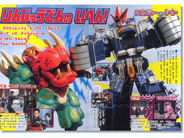 ゲキレンジャー Vs ボウケンジャー By 講談社 ホビーリンク ジャパン ゲキレンジャー Vs ボウケンジャー By 講談社 ホビーリンク ジャパン