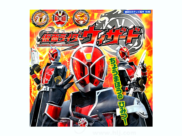 仮面ライダー ウィザード | HLJ.co.jp