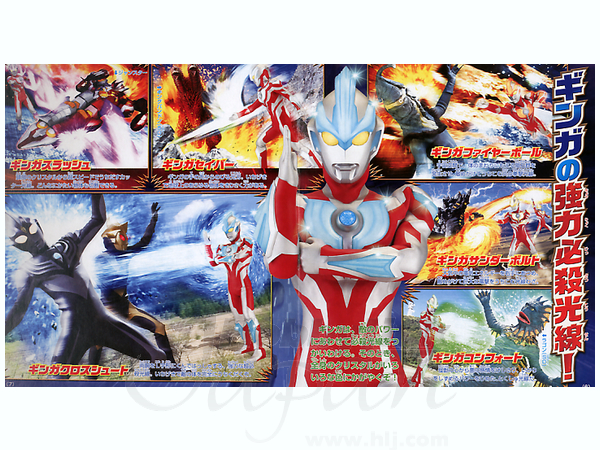 ウルトラマンギンガ & ウルトラヒーロー百貨 | HLJ.co.jp