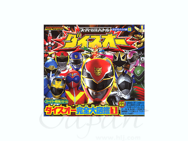 スーパー戦隊バトル　ダイスオー　プロモーションカード