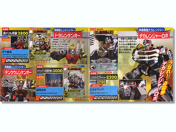 スーパー戦隊バトルダイスオー完全大図鑑1 | HLJ.co.jp