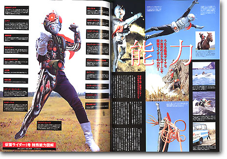 「仮面ライダー」仮面ライダー 専門マガジンＶｏｌ.１（新品・２００４年） 仮面ライダーマガジン Vol. 01: 仮面ライダー 1号 | HLJ.co.jp