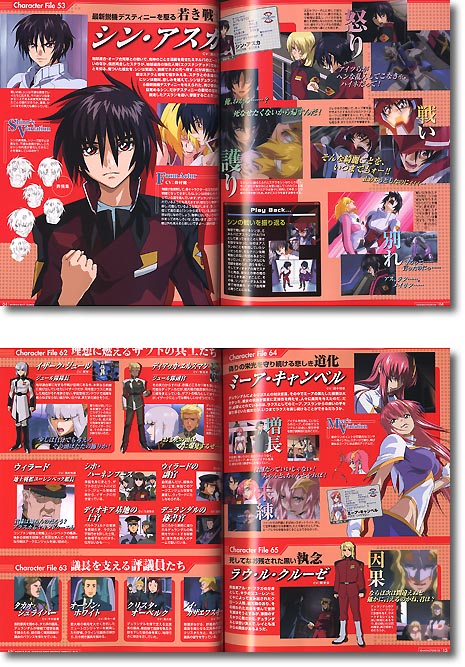 機動戦士ガンダムSEED DESTINY オフィシャルファイル キャラ 03 | HLJ
