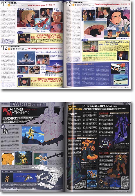 機動戦士 Z ガンダム ヒストリカ 04巻: ジャブローの風 | HLJ.co.jp