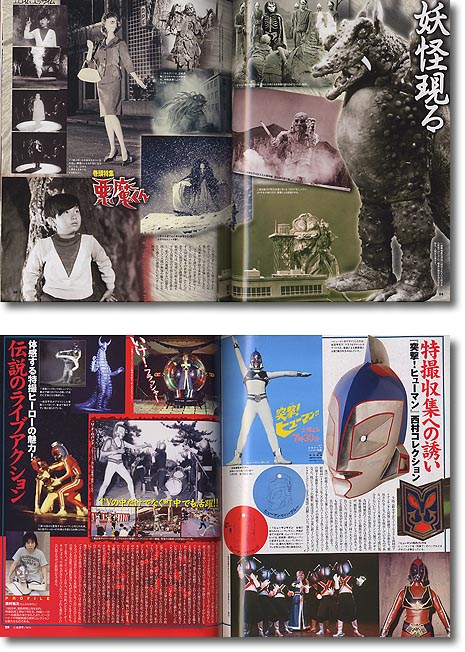 雑誌「特撮ヒーローＢＥＳＴマガジン（全11冊）」特製バインダー付 古書 ］特撮ヒーローBESTマガジン（帯付き）（講談社 編