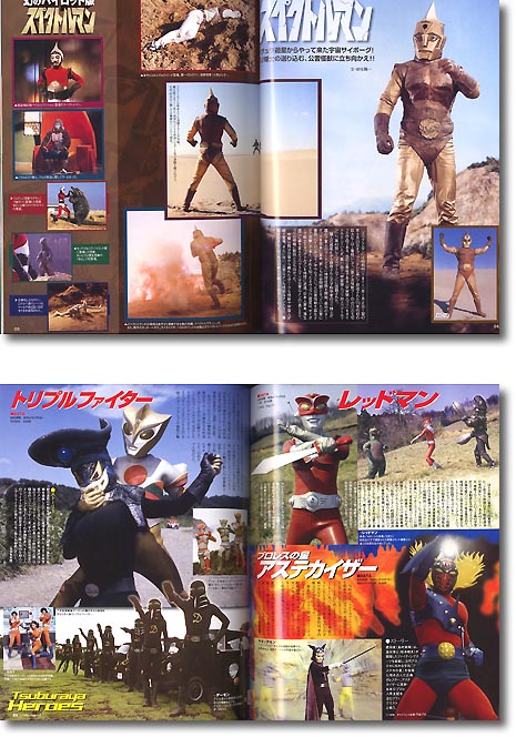 雑誌「特撮ヒーローBESTマガジン（全11冊）」特製バインダー付