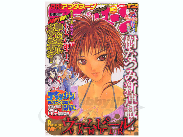 月刊アフタヌーン 2007/12 | HLJ.co.jp