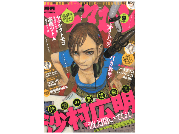 月刊アフタヌーン 14 09 月刊アフタヌーン 14 09