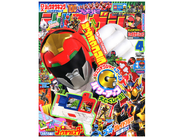 テレビマガジン 2016年 4月号 | HLJ.co.jp