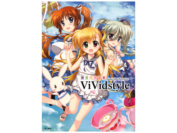藤真拓哉 画集 Vividstyle 藤真拓哉 画集 Vividstyle
