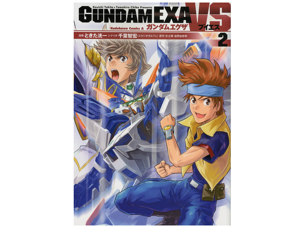 ガンダム Exa Vs 02 ガンダム Exa Vs 02